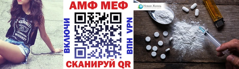 Амфетамин Розовый Сафоново