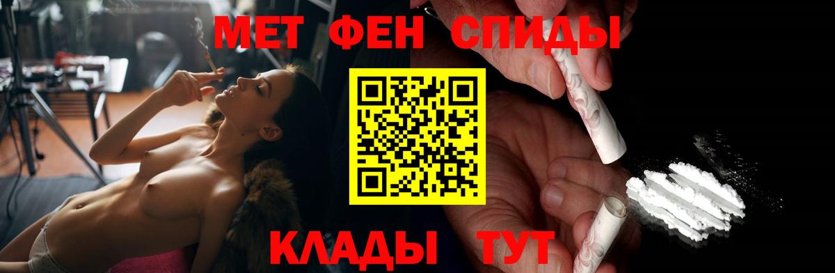 Амфетамин Розовый Сафоново