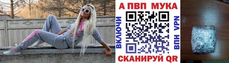 A PVP мука Сафоново