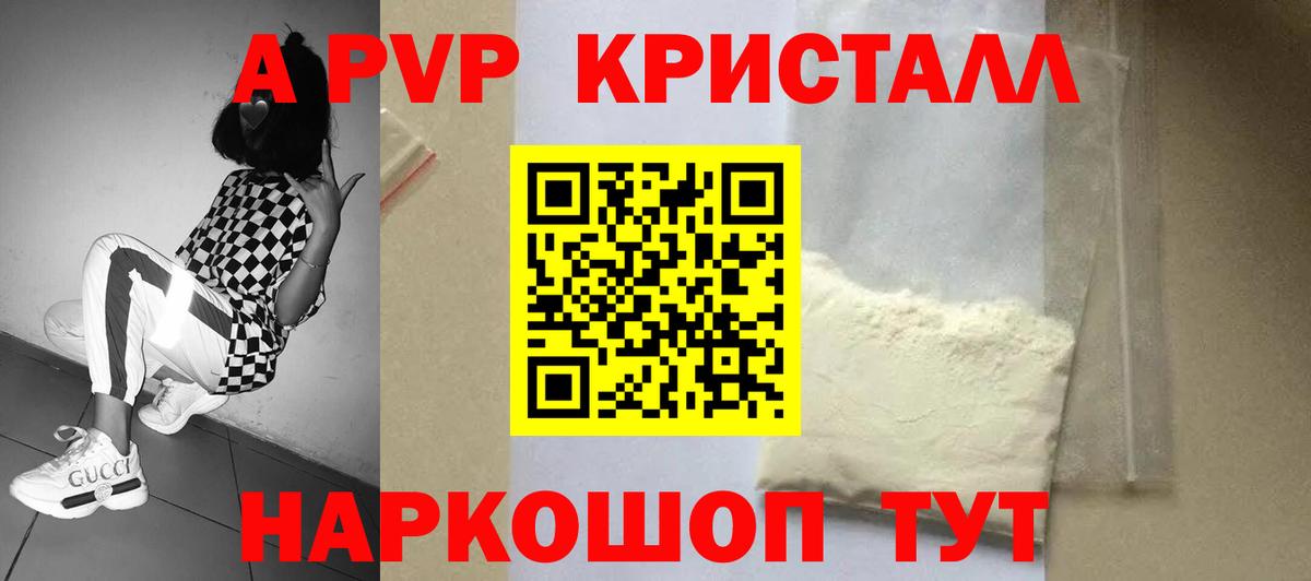 Alfa_PVP крисы CK  Сафоново  Альфа ПВП Crystall 