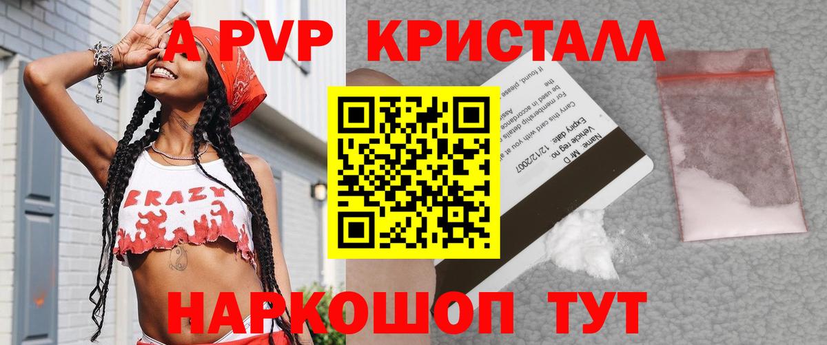 A-PVP СК КРИС Сафоново
