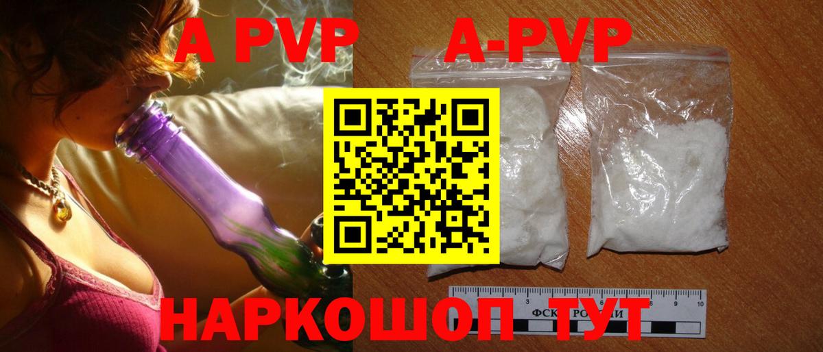 Сафоново  Alpha-PVP мука  Alpha-PVP VHQ  A-PVP Соль  Вход с VPN 