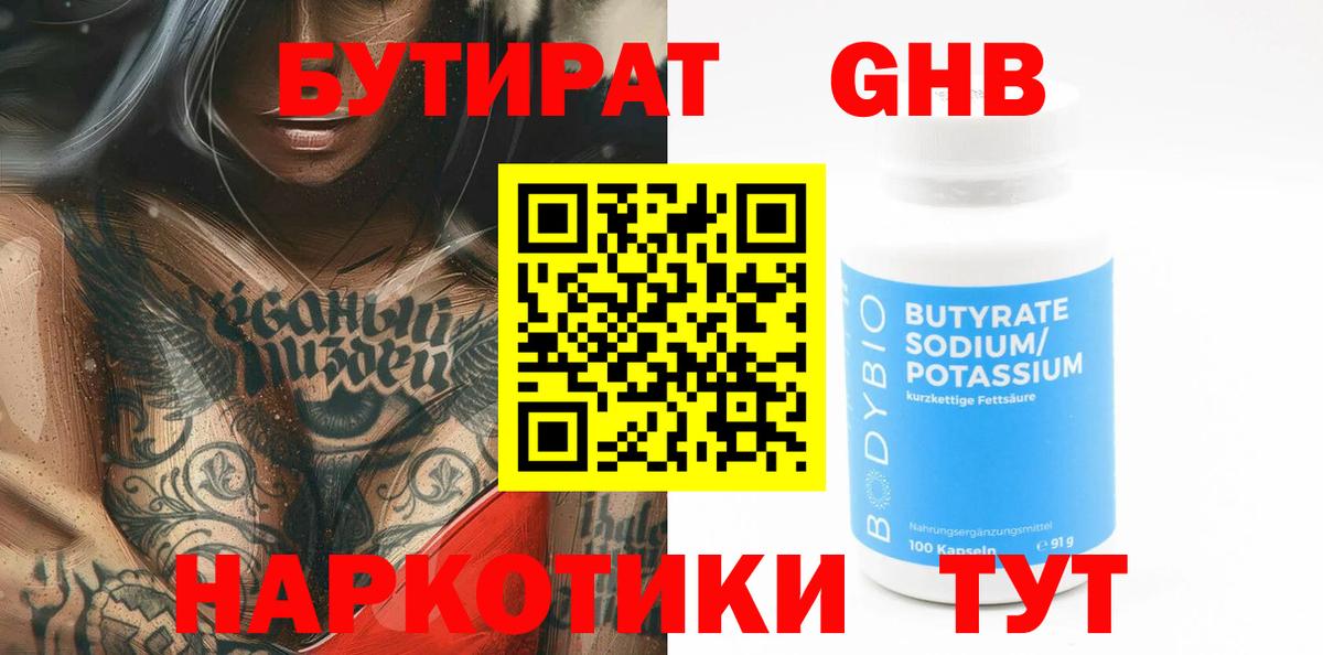 Сафоново  Бутират Butirat  Вход с VPN 