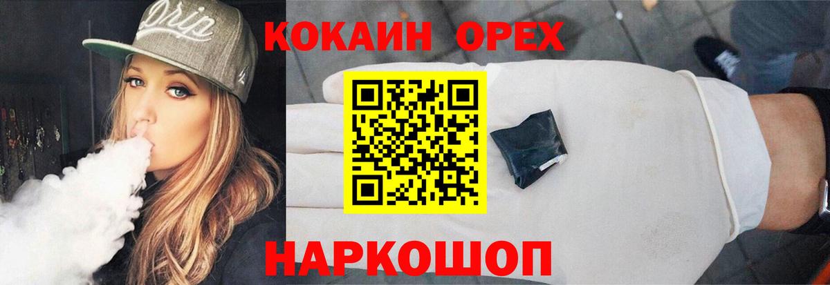 Кокаин Боливия  Вход с VPN  Cocaine 97%  Сафоново 