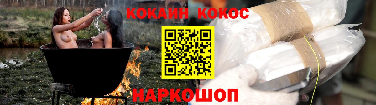 КОКАИН Перу  Кокаин Боливия  Cocaine  Сафоново 