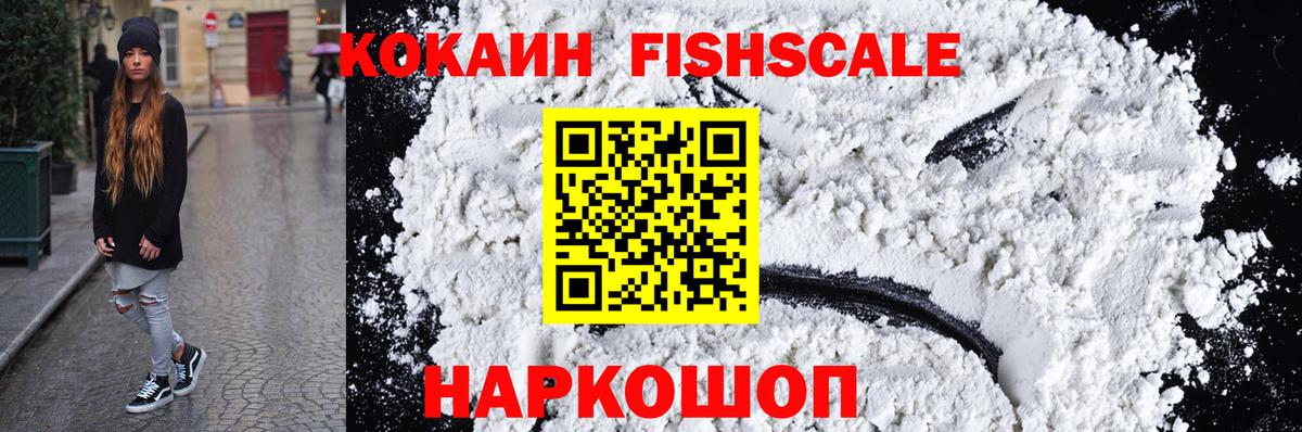 Cocaine Эквадор Сафоново