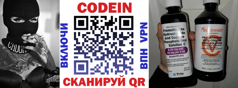 Кодеиновый сироп Lean напиток Lean (лин) Сафоново