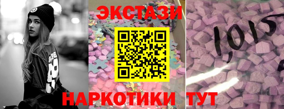 Экстази круглые Сафоново