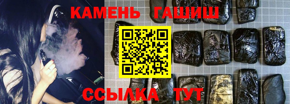 ГАШИШ hashish Сафоново