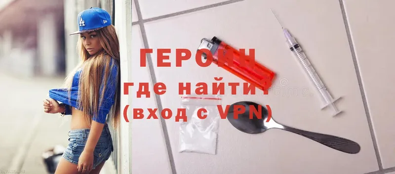 Героин Heroin  Сафоново 