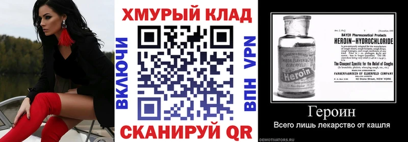 Героин белый  Сафоново 