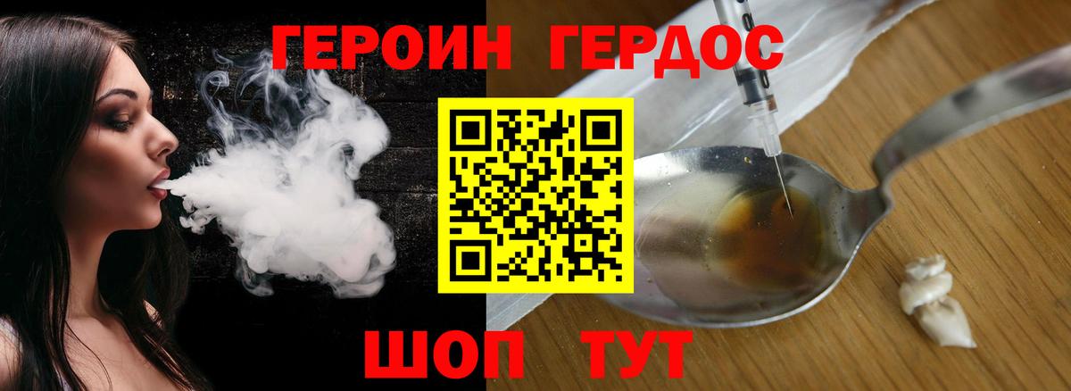 Героин  ГЕРОИН афганец  Вход с VPN  Сафоново 