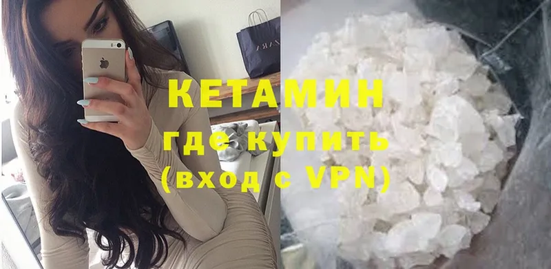 Кетамин ketamine  hydra зеркало  Сафоново 