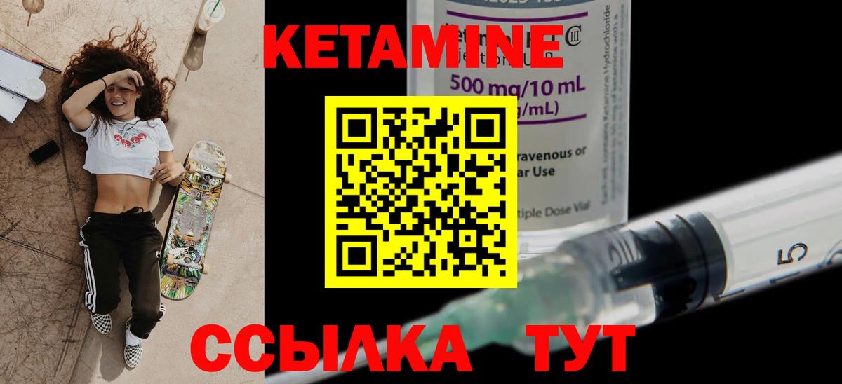 Кетамин ketamine  Сафоново  КЕТАМИН VHQ 