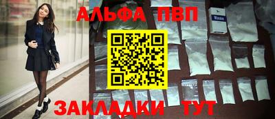 молекула духа Апшеронск