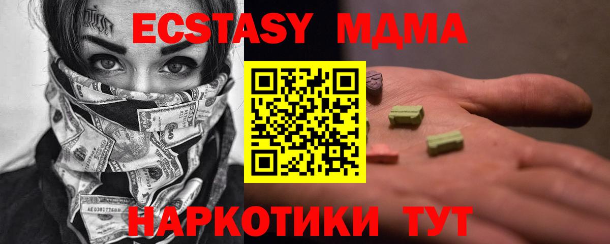 МДМА crystal  МДМА кристаллы  Сафоново  Вход с VPN 