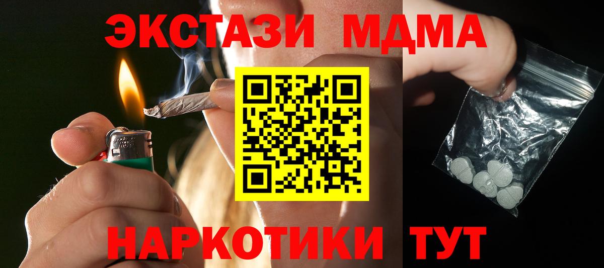 МДМА Molly  MDMA  Сафоново  MDMA VHQ 