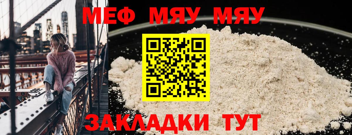Сафоново  МЯУ-МЯУ  МЯУ-МЯУ 4 MMC  Вход с VPN  МЯУ-МЯУ  МЯУ-МЯУ кристаллы 