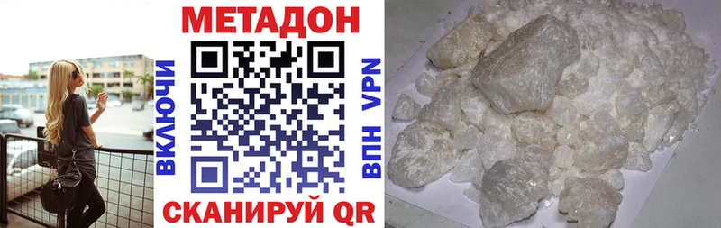 МЕТАДОН мёд  Сафоново 