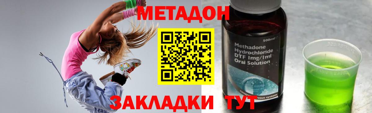 гидра ССЫЛКА  Сафоново  МЕТАДОН methadone  Метадон methadone 