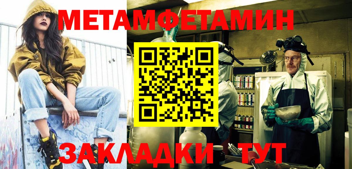Метамфетамин Methamphetamine  Метамфетамин Methamphetamine  Сафоново  Вход с VPN 