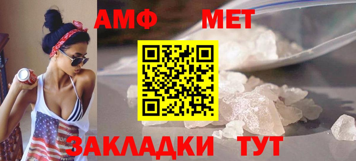 МЕТАМФЕТАМИН мет Сафоново