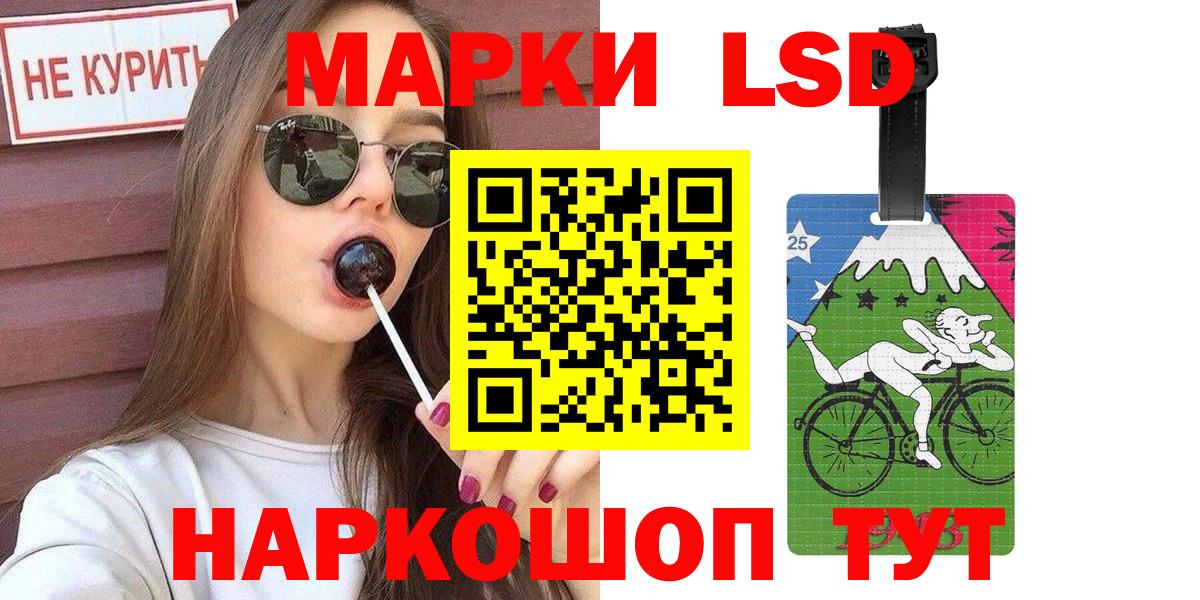 Наркотические марки 1,8мг Сафоново