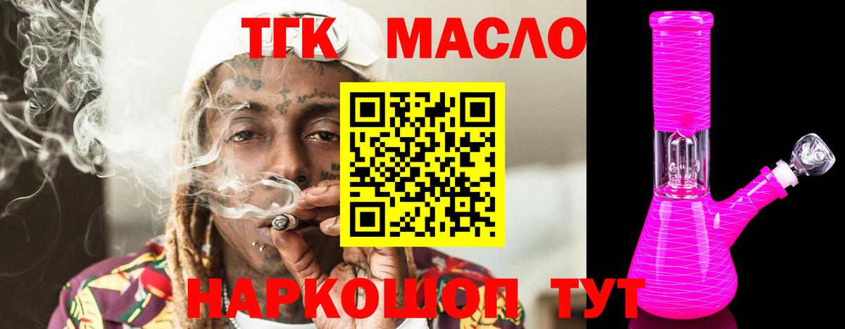 ТГК вейп Сафоново