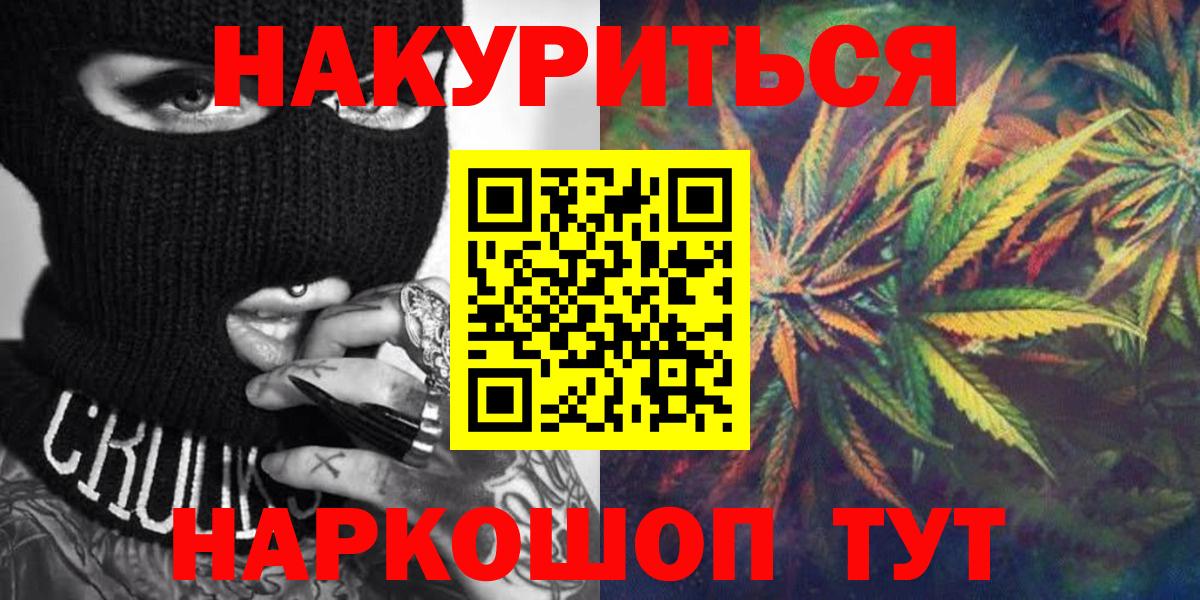 Каннабис THC 21%  Вход с VPN  Сафоново  Бошки Шишки AK-47 