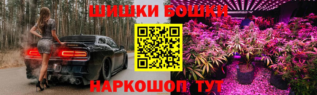 Бошки Шишки Ganja Сафоново